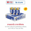137 ดีกรี นมอัลมอนด์ สูตรโปรตีนสูง รสดั้งเดิม 180 มล. (ยกลัง 36 กล่อง)