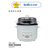 Ceflar หม้อหุงข้าวมีซึ้ง 1.8 ลิตร รุ่น CR-180