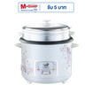Ceflar หม้อหุงข้าวมีซึ้ง 1.8 ลิตร รุ่น CR-180