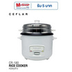 Ceflar หม้อหุงข้าวมีซึ้ง 1.8 ลิตร รุ่น CR-180