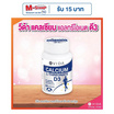 Vida แคลเซียม แอลทรีโอเนต ดี3 บรรจุ 60 แคปซูล