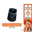 Commy เครื่องฟอกอากาศในห้อง รุ่น AP 006