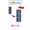 ฉั่วฮะเส็ง น้ำพริกเผา สูตร1 450 กรัม (แพ็ก 3 ชิ้น)