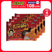 โก๋เป็กฟู้ดมาเฟีย รสสไปซีชิคเก้นพลัส 0.5 120 กรัม (แพ็ก 4 ซอง)