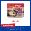สั่งจอง เคลล็อกส์ กราโนล่าบูส โปรตีน ดีไลท์ 35 กรัม (แพ็ก 6 ชิ้น)