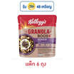 เคลล็อกส์ กราโนล่าบูส โปรตีน ดีไลท์ 35 กรัม (แพ็ก 6 ชิ้น)