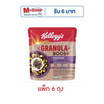 เคลล็อกส์ กราโนล่าบูส โปรตีน ดีไลท์ 35 กรัม (แพ็ก 6 ชิ้น)