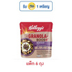 เคลล็อกส์ กราโนล่าบูส โปรตีน ดีไลท์ 35 กรัม (แพ็ก 6 ชิ้น)