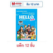 เฮลโหลบอย น้ำหวานเข้มข้น กลิ่นบลูฮาวาย 40 มล. (แพ็ก 12 ชิ้น) เฮลโหลบอย น้ำหวานเข้มข้น กลิ่นบลูฮาวาย 40 มล. (แพ็ก 12 ชิ้น)