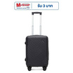 SUNSIRI กระเป๋าเดินทาง ABS ขนาด 20 นิ้ว มีที่วางแก้วน้ำ รุ่น S2025