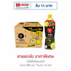 โออิชิไอซ์เลมอนที 800 มล. ยกลัง 12 ขวด