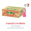 กาโตะ สวีทเบอร์รี่ 250 กรัม (ยกลัง 24 ขวด)