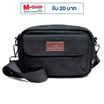 HQ LUGGAGE กระเป๋าสะพายข้าง รุ่น 3328