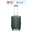 HQ LUGGAGE กระเป๋าเดินทาง ABS 4 ล้อคู่ กุญแจล็อค 3 รหัส รุ่น 8864 สีเขียว