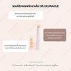 Dr.Ceuracle ลิปบาล์ม Vegan Kombucha Tea Lip Balm 3.7กรัม