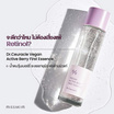 Dr.ceuracle น้ำตบเอสเซ้นส์ Vegan Active Berry First Essence 150มล.