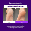 BAREN ชุดขัดส้นเท้า Baren Foot Softener At-Home Kit