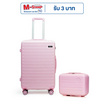 SUNSIRI เซ็ตกระเป๋าเดินทาง รุ่น 8228 ขนาด 24 นิ้ว สีชมพู และ รุ่น 8803 ขนาด 14 นิ้ว สีชมพู