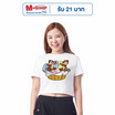 GQ EASY จีคิว อีซี่ เสื้อดีสนีย์ ลายชิป กับ เดล ทรง Baby Tee