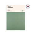 ROPAMODA สมุด Planner 1 month - Green