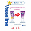 วาสลีน บอดี้โลชั่น กลูต้า ไฮยา สปอตเลส โกลว์ 70 มล. (แพ็ก 3 ชิ้น)