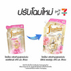 ไฟน์ไลน์  ดีลักซ์ เพอร์ฟูม ปรับผ้านุ่มสูตรเข้มข้นพิเศษ เทนเดอร์ เซนท์ ทอง 490 มล.