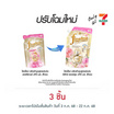 ไฟน์ไลน์  ดีลักซ์ เพอร์ฟูม ปรับผ้านุ่มสูตรเข้มข้นพิเศษ เทนเดอร์ เซนท์ ทอง 490 มล.
