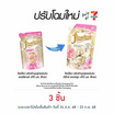 ไฟน์ไลน์  ดีลักซ์ เพอร์ฟูม ปรับผ้านุ่มสูตรเข้มข้นพิเศษ เทนเดอร์ เซนท์ ทอง 490 มล.