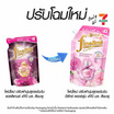 ไฟน์ไลน์ ดีลักซ์ เพอร์ฟูม ปรับผ้านุ่มสูตรเข้มข้นพิเศษ สวีท เซนท์ ชมพู 490 มล.