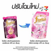 ไฟน์ไลน์ ดีลักซ์ เพอร์ฟูม ปรับผ้านุ่มสูตรเข้มข้นพิเศษ สวีท เซนท์ ชมพู 490 มล.
