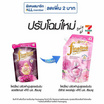 ไฟน์ไลน์ ดีลักซ์ เพอร์ฟูม ปรับผ้านุ่มสูตรเข้มข้นพิเศษ สวีท เซนท์ ชมพู 490 มล.