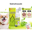 YOYOPET โฟมทำความสะอาดเท้าสัตว์เลี้ยง Aloe 150 ml