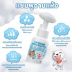 YOYOPET โฟมอาบน้ำแห้งสัตว์เลี้ยง กลิ่น Milk  300 ml