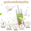 YOYOPET โฟมอาบน้ำแห้งสัตว์เลี้ยง กลิ่น Aloe 60 ml