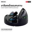 ONESAM ที่ยึดมือถือในรถยนต์ รุ่น OS-F53