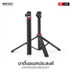 ONESAM ขาตั้งอเนกประสงค์ รุ่น OS-J18