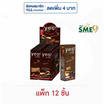 เยส ลูกอมรสมอคค่าคาปูชิโน 36 กรัม (แพ็ก 12 ชิ้น)