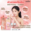 Mille ไพร์เมอร์คูชชั่น Primer Matte Cushion 4 X4 กรัม แพ็ก 6 ซอง