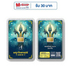 ทองคำแท่งออสสิริส 96.5% น้ำหนักทอง 0.6 กรัม พญาจันทรคุปต์ นาคราช