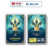 ทองคำแท่งออสสิริส 96.5% น้ำหนักทอง 0.6 กรัม พญาจันทรคุปต์ นาคราช
