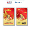 ทองคำแท่งออสสิริส 96.5% น้ำหนักทอง 0.125 บาท (ครึ่งสลึง) Year of the Snake