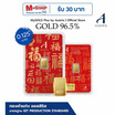 ทองคำแท่งออสสิริส 96.5% น้ำหนักทอง 0.125 บาท (ครึ่งสลึง) "ฮก" โชคลาภ ความสุข