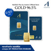 ทองคำแท่งออสสิริส 96.5% น้ำหนักทอง 0.125 บาท (ครึ่งสลึง) บลูการ์ด