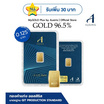 ทองคำแท่งออสสิริส 96.5% น้ำหนักทอง 0.125 บาท (ครึ่งสลึง) บลูการ์ด