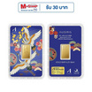 ทองคำแท่งออสสิริส 96.5% น้ำหนักทอง 0.25 บาท (1สลึง) นกกระเรียนคู่