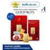ทองคำแท่งออสสิริส 96.5% น้ำหนักทอง 0.25 บาท (1สลึง) ถุงเงิน ถุงทอง