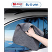 TIN TIN ผ้าเช็ดเช็ดรถ 3 แถม 1
