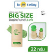 Terra Pafe Aroma Balm Plus เทอร่า พาเฟ่ อโรม่า บาล์ม พลัส 22 กรัม