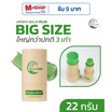 Terra Pafe Aroma Balm Plus เทอร่า พาเฟ่ อโรม่า บาล์ม พลัส 22 กรัม