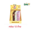 CODE:D ปากกาเจล 0.5 มม. ลาย Butterbear (Box 12 ด้าม)